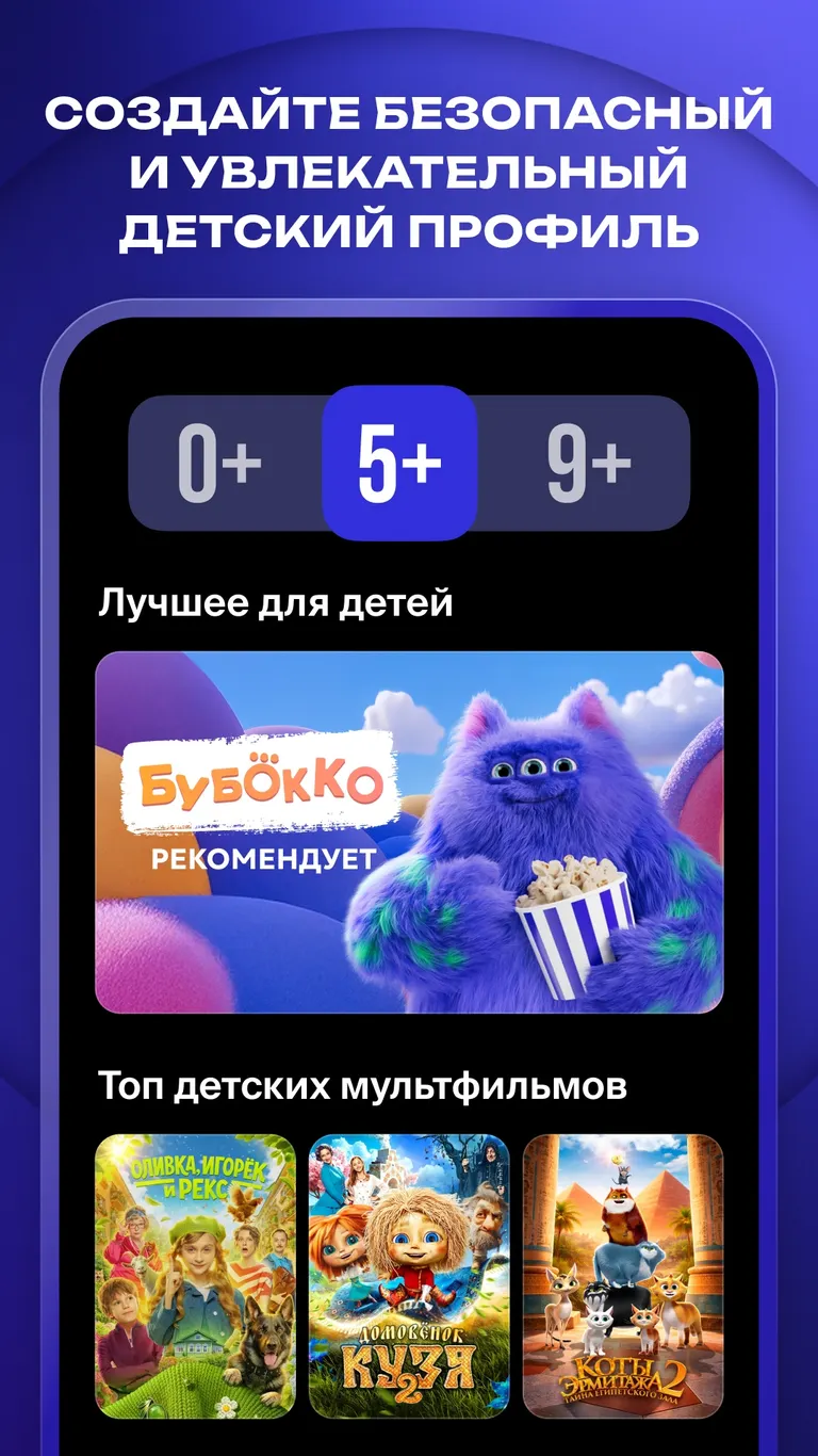 Скриншот Okko: кино, сериалы, спорт, ТВ 2