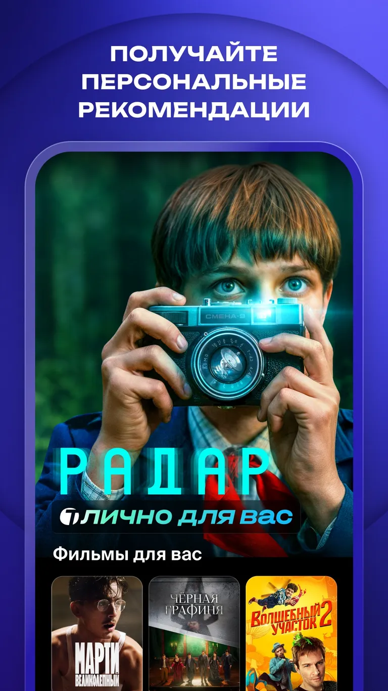 Скриншот Okko: кино, сериалы, спорт, ТВ 3