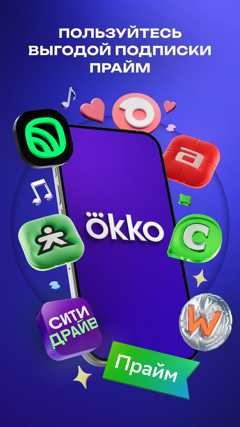 Скриншот Okko: кино, сериалы, спорт, ТВ 7