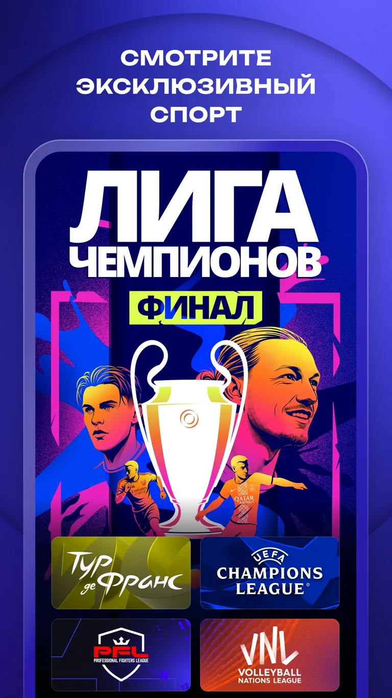 Скриншот Okko: кино, сериалы, спорт, ТВ 5
