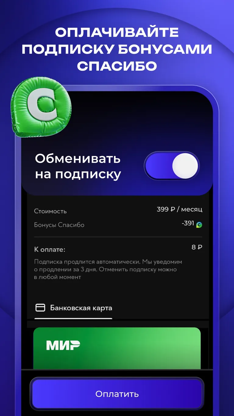 Скриншот Okko: кино, сериалы, спорт, ТВ 6