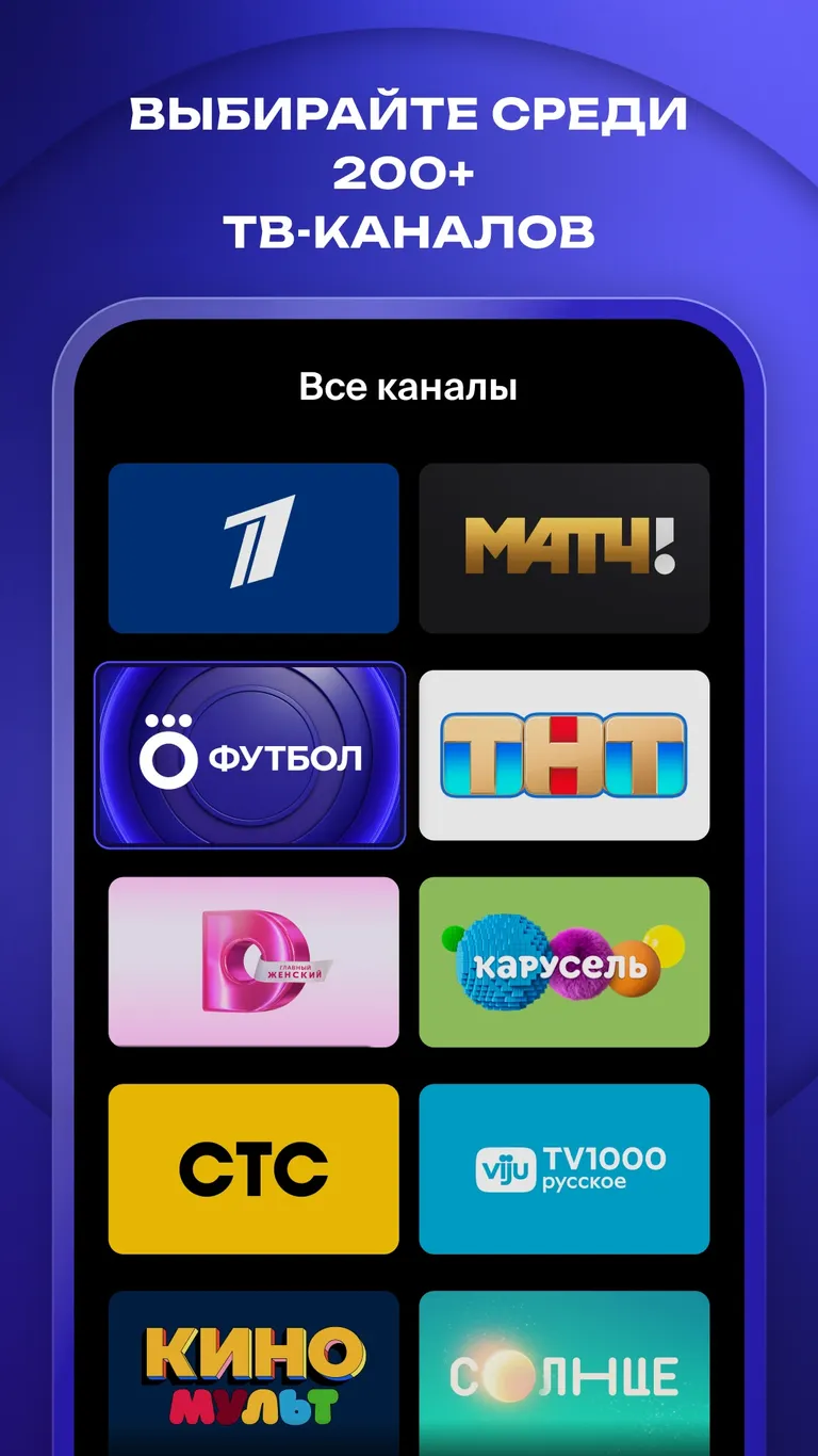Скриншот Okko: кино, сериалы, спорт, ТВ 4
